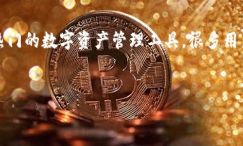 思考一个且的

在数字货币日益普及的时代，许多用户开始关注各种钱包的使用。其中，Bitkeep钱包作为一款热门的数字资产管理工具，很多用户会遇到“Bitkeep钱包多出来很多币”这个现象。下面，我将为您提供一个的以及相关的关键词。

  
Bitkeep钱包意外多出币的原因与解决指南