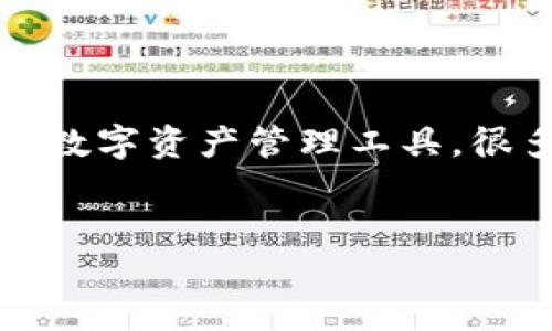 思考一个且的

在数字货币日益普及的时代，许多用户开始关注各种钱包的使用。其中，Bitkeep钱包作为一款热门的数字资产管理工具，很多用户会遇到“Bitkeep钱包多出来很多币”这个现象。下面，我将为您提供一个的以及相关的关键词。

  
Bitkeep钱包意外多出币的原因与解决指南