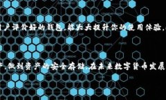 USDT可以直接提到冷钱包吗？在数字货币的世界里