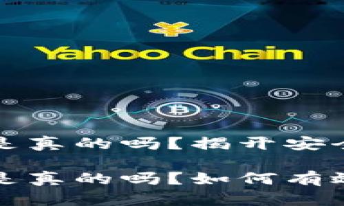 比特币冷钱包被盗是真的吗？揭开安全与风险的真相

比特币冷钱包被盗是真的吗？如何有效保护数字资产安全