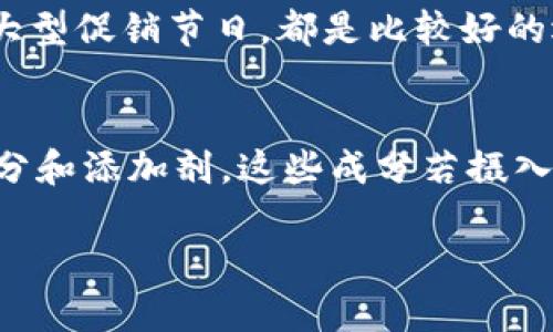 要根据《B特派》的具体类型和规格来决定它的价格。一般来说，B特派的价格范围可以从几十元到几百元不等。影响其价格的因素有很多，比如品牌声誉、产品成分、生产工艺、市场需求等。

B特派的类型和价格区间
B特派通常是指一种饮料或功能性饮品，可以是碳酸饮料、茶饮、咖啡、或其他加强型饮料。根据不同的类型，其价格也可能有所不同。例如，一瓶普通的B特派饮料在超市的售价可能在10元至30元之间，而若是特殊口味或限量版的B特派，价格可能会高达100元以上。还有一些富含特殊营养元素的B特派，价格也会随之上升。

市场需求对B特派价格的影响
市场需求是影响B特派价格的重要因素之一。在一些特定的节日期间，比如春节或国庆，很多饮品的销量会激增，这时候商家可能会提高价格。而在淡季，商家为了解决库存，可能会进行促销，价格下降。消费者的偏好变化也会影响市场价格，若某种口味的B特派突然受到欢迎，价格也会随之上扬。

选择B特派的注意事项
在选择B特派时，除了价格因素，还需要关注以下几点：
ul
    listrong成分配方：/strong了解饮品的成分，是否含有糖分、咖啡因、人工色素等，健康因素至关重要。/li
    listrong品牌信誉：/strong选择有良好信誉的品牌，可以保证饮品的安全性和质量。/li
    listrong口味体验：/strong每个人的口味都不同，建议尝试小瓶装，找到最适合自己的口味。/li
/ul

购买渠道及建议
B特派饮品通常可以在超市、便利店、电商平台上购买。各大电商平台还时常举行促销活动，可以关注这些活动，以获取更具性价比的产品。若喜欢某一品牌的B特派，也可以通过关注品牌的社交媒体，获取最新的优惠信息。

总结
总的来说，B特派的价格因其种类和市场需求而异。消费者在购买时，不仅要看价格，还要关注饮品的成分和品牌信誉，这样才能选择出最符合自己需求的产品。对于价格敏感的消费者而言，抓住促销和折扣活动，也是减少开支的有效途径。

相关问题

h41. 如何合理选择购买B特派的时间？/h4
选择购买B特派的最佳时机，往往关系到价格的变化与促销的力度。在平时的购物周期中，可以留意各大商场与电商平台的促销活动，特别是双11、618、春节、中秋等大型促销节日，都是比较好的选择。此外，在每周的特定日子（例如周末或特定的打折日），许多商家都会推出优惠活动，这些时机都是值得特别关注的。

h42. B特派饮品的健康效益如何？/h4
B特派饮品的健康效益，主要取决于它的成分。例如，一些富含维生素、矿物质的B特派饮品，能够为身体提供补充营养。但相对来说，有些B特派饮品可能含有较高的糖分和添加剂，这些成分若摄入过多，将对身体不利。因此，选择时一定要查看营养成分表，适量饮用，才能对于健康产生正面影响。同时，享受饮品带来的快乐，也不应过于依赖，要以饮食均衡为目标。

通过这样详尽的分析和结构化的内容，希望能帮助更多的人在选购B特派饮品时做出更明智的决策。如果还有其它更具体的问题，欢迎随时提出讨论！