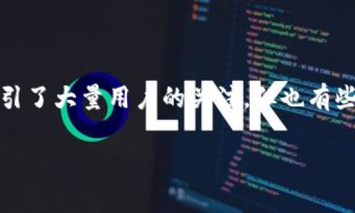 在当今数字化的时代，许多人在使用各种在线平台时，因种种原因需要注销账户。Bitp作为一款数字货币交易平台，吸引了大量用户的关注，但也有些用户可能出于个人原因需要关闭他们的账户。下面，我们将一一详解Bitp账户注销的流程，同时解答一些常见的问题。

全面指南：如何顺利注销Bitp账户？