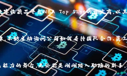 

  多伦多繁荣的Web3招聘机遇：如何在区块链时代找到你的理想工作 / 

关键词

 guanjianci 多伦多, Web3, 招聘, 区块链 /guanjianci 

导言：Web3的崛起与多伦多的机遇

在这个瞬息万变的数字时代，“Web3”这个词越来越受到关注和重视。Web3，即去中心化的网络，是一个旨在通过区块链技术重新构建互联网的概念。这场变革正在引领许多行业踏上新的旅程，创造出无数的就业机会，尤其是在多伦多这一科技创新的热土上。

随着越来越多的企业意识到Web3的潜力，多伦多逐渐成为全球区块链与加密货币领域的重要中心之一。在这里，各种初创公司与成熟企业并肩而立，寻求开发区块链技术、创建去中心化应用（dApps）以及推动数字资产经济。因此，对于希望在Web3领域寻找职业发展的求职者来说，现在无疑是一个绝佳的时机。

多伦多的Web3招聘市场现状

多伦多的就业市场如今正如月光照耀下的湖面，波光粼粼，生机盎然。近年来，随着区块链技术的成熟和了解加深，越来越多的企业开始插上Web3的翅膀。这些企业不仅仅局限于科技领域，还有金融、医疗、艺术等各种领域，也纷纷积极投身于Web3的怀抱。

根据最新的数据，Web3相关的职业需求呈现指数级增长，特别是在软件开发、区块链工程师、产品经理和社区经理等岗位上。一些报告甚至指出，多伦多在北美的区块链人才市场的需求居于前列，吸引了大量的技术人才和创业者。

寻找理想工作的策略

尽管Web3领域的机会层出不穷，但如何找到适合自己的工作仍然是许多人面临的一大挑战。以下是一些有效的策略，帮助你在这个新兴行业中准确找到理想的工作。

h41. 提升技术技能/h4

无论是开发者还是非技术职位，具备一定的技术背景都是必要的。在Web3的世界里，熟悉区块链原理、智能合约开发和去中心化金融（DeFi）等相关技术，将极大地提升你的竞争力。可以通过在线学习平台如Coursera、Udacity或Codecademy来提升自己的技能。

h42. 扩展人际网络/h4

网络关系在求职过程中十分重要。参加区块链和Web3相关的会议、研讨会或Meetup活动，可以为你提供与行业领军人物接触的机会。通过Slack、Discord和LinkedIn等社交媒体平台，关注Web3领域的讨论，积极参与其中，这样也能帮助你建立更广泛的联系。

h43. 了解行业趋势/h4

跟踪区块链与Web3行业发展动态，了解哪些新兴技术或项目正在崛起。这不仅能帮助你在面试中展现出对行业的深入理解，还能帮助你识别出那些正在快速增长的公司和领域。

h44.量身定制简历/h4

在申请Web3相关职位时，确保你的简历能够突出你的相关技能和经验。除了简单地列出你的工作经历和教育背景，还可以增加一些个人项目或贡献，以展示你在这一领域的热情和专业性。

如何在多伦多的Web3招聘中脱颖而出

面对激烈的竞争，如何让自己从众多求职者中脱颖而出呢？以下是一些实用的建议，帮助你提升个人品牌。

h41. 展示你的项目/h4

在Web3行业，实践能力远比理论知识更为重要。无论是个人开发的dApp，还是参与的开源项目，都能作为你能力的有力证明。可以通过GitHub等代码托管平台分享你的作品，不仅能吸引招聘者的眼球，还能增加你在行业内的认知度。

h42. 加入Web3社区/h4

在多伦多，有许多专注于区块链和Web3的社区和论坛，加入这些社区将让你获得更多的行业信息，并且有机会结识志同道合的人。在这些社区中分享你的见解，参与讨论，也能帮助你建立起行业内的声誉。

h43. 参加黑客松和编程大赛/h4

黑客松（Hackathon）是一个快速展示你技术能力的好机会。在这样的活动中，你可以与其他开发者协作，解决实际问题，并在短时间内完成具有创新性的项目。这不仅能增加你实际项目经验，也是一个很好的展示个人能力的机会。

h44. 不断学习/h4

Web3是一个快速发展的领域，新的技术和理念层出不穷。因此，保持持续学习的习惯非常重要。通过各种线上线下培训、课程或阅读行业书籍，始终保持对最新技术的敏感性。

多伦多Web3招聘的未来展望

随着Web3的发展，未来的招聘市场将会更加多元化和灵活化。越来越多的企业开始采用去中心化的招聘模式，让人才通过去中介化的方式找到合适的职位。此外，远程工作成为了大势所趋，尤其是在Web3行业，这使得地理位置的限制逐渐被打破，求职者可以在全球范围内寻找机会。

另外，未来的Web3招聘可能将更加注重软技能的培养，例如沟通能力、团队合作能力和跨文化交流能力。随着行业的逐渐成熟，企业对员工的要求也将不再只是技术，而是能否快速适应变化，解决复杂问题的能力。

相关问题与解答

h41. 多伦多的Web3企业哪些比较知名？/h4

多伦多的Web3企业正在迅速增加，其中一些知名公司包括Dapper Labs、ChainSafe Systems和Ethereum的开发团队。Dapper Labs是著名的数字收藏品平台NBA Top Shot的开发商，以其创新的非同质化代币（NFT）项目而闻名。此外，ChainSafe Systems专注于构建去中心化应用和基础设施，吸引了很多开发者和投资者的关注。

h42. 如何评估Web3公司的文化和价值观？/h4

在求职时，了解公司的文化和价值观尤为重要。可以通过阅读公司的官方网站、社交媒体以及员工的评价来获得一些初步的信息。此外，在面试过程中，不妨主动询问公司如何看待团队合作、员工成长和创新等问题。这将帮助你更好地判断一个公司是否适合自己。

结尾：拥抱Web3时代，抓住多伦多的招聘红利

Web3时代的到来，无疑为那些敢于尝试新事物的人提供了丰富的机遇。多伦多这座城市的创新氛围与开拓精神，正为求职者们提供了一个展示自己能力的舞台。无论你是刚刚踏入职场的新手，还是希望在这个领域中更进一步的专业人士，只要你积极拥抱变化，灵活应对挑战，就一定能够在这个充满潜力的未来中找到属于自己的一片天地。

所以，不妨走出第一步，深入了解Web3的魅力，积极参与其中。无论是通过学习新技能、网络人脉，还是参与项目，你都可能在这个崭新的时代中，找到属于自己的梦想工作，成就非凡的职业生涯。