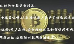 “Bitpapp”可能是一个与区块链、加密货币或者数