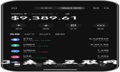 深入理解Web3：未来互联网的革命性概念