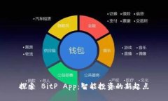 探索 BitP App：智能投资的新起点