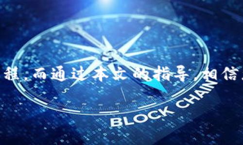 下载B特派内测版的详细指南

现在随处可见的新应用层出不穷，每一个都是为了给我们提供更好的服务和体验。而B特派作为一款备受瞩目的应用，更是吸引了大量用户的目光。但是，内测版的下载常常让人感到困惑。这篇文章旨在为您提供一个详细的指导，让您能够顺利下载B特派的内测版，享受其中的全新功能。

什么是内测版？为什么要下载内测版？
在正式版软件和应用推出之前，开发者通常会发布一个内测版（Beta版本）。这是一个研究性的软件版本，通常会在正式发布之前提供给特定用户进行测试。内测版的目的主要有两个：
1. **发现和修复bug**：内测阶段可以帮助开发团队发现大家在日常使用中可能会碰到的各种问题，从而提前做出修复。
2. **收集用户反馈**：内测用户可以向开发团队反馈他们的使用体验，建议改进意见，这也对软件十分重要。
因此，选择下载内测版的用户不仅能抢先体验新功能，还能参与到软件的过程中。

下载B特派内测版的准备工作
在下载内测版之前，您需要进行一些准备工作，以确保您可以顺利完成下载和安装：
ul
    li确认设备兼容性：检查您的手机或者电脑是否支持B特派的内测版。通常这样的信息可以在应用的官方网站或者官方论坛上找到。/li
    li备份重要数据：内测版可能会有一些未知的bug，因此建议您在安装之前备份手机或者电脑上的重要数据，以防不测。/li
    li保证稳定的网络连接：确保您的下载速度足够快，最好在WiFi环境下进行下载。/li
/ul

从官方网站下载B特派内测版
接下来，我们来看看如何从官方网站下载B特派内测版：
ol
    listrong访问官方网站/strong：在浏览器中输入B特派的官方网站地址，找到内测版的下载链接。一般来说，内测版下载链接会位于首页或者相关的“下载”页面。/li
    listrong申请内测资格/strong：有些应用需要获取内测资格，通常在网站上会有申请流程。按照指引填写必要的信息，申请内测资格。/li
    listrong下载链接/strong：获得资格后，您将会收到一个下载链接或邮件，点击链接进行下载。/li
/ol

安装B特派内测版
下载完成后，您需要进行安装：
ol
    listrong找到安装包/strong：在您的设备上找到刚刚下载的安装包。/li
    listrong启动安装/strong：双击安装包，按照提示完成安装。在安装过程中，可能会出现一些提示，如允许安装来自未知来源的应用，请根据需要进行更改。/li
    listrong完成安装/strong：安装完成后，您可以在应用列表中找到B特派。点击打开，体验内测版的各种新功能。/li
/ol

常见问题与解决方案
在下载和安装B特派内测版的过程中，您可能会遇到一些问题，下面是几个常见问题及其解决方案：

h41. 下载速度慢怎么办？/h4
如果您在下载过程中遇到速度慢的情况，您可以尝试以下几种方法：
ul
    li换个网络：如果您正在使用移动数据，请切换到WiFi网络，通常会比较稳定。/li
    li重启路由器或设备：有时网络本身的问题可能会导致下载速度缓慢，重启路由器或者设备可以改善这种情况。/li
/ul

h42. 安装失败的原因/h4
安装过程中可能遇到的问题包括：
ul
    li未允许安装来源：如果您收到了“您无法安装该应用”的提示，可能是由于您未允许安装来自未知来源的应用。请前往手机设置，找到安全性设置，允许该权限。/li
    li设备不兼容：确认您的设备系统版本是否支持B特派内测版，有些版本要求较高。/li
/ul

我的使用体验
作为一名内测用户，我在下载和使用B特派体验了不少新功能，整体感受非常棒。通过内测版，我能够提前体验到它的新界面和新功能，每次使用都能有新的惊喜。
例如，内测版中的界面显得更加简洁易用，功能模块划分也更为清晰。相比于旧版本，用户体验有了明显提升。而且，在使用的过程中，我发现语言的响应更加智能，能够更准确地理解我的需求。
此外，B特派的开发团队还非常重视用户的反馈，内测过程中我向他们提供了一些小建议，结果在后续的版本中居然看到了我的建议被实现了。这样的参与感令我觉得自己对应用的改善贡献了一份力量，心里感到非常的开心与满足。

如何反馈体验与建议
作为内测用户，您当然可以向开发团队反馈您在使用过程中遇到的问题或建议。通常情况下，您可以通过以下几个渠道进行反馈：
ul
    li官方论坛：大多数应用会设立专门的用户讨论区，您可以在这里提出您的建议。/li
    li官网联系页面：通过联系邮箱或表单向团队发送反馈，通常团队会在几个工作日内回复。/li
    li社交媒体：在应用的官方社交媒体上留言，开发团队通常会定期查看并回复用户的评论。/li
/ul

总结
下载B特派内测版不仅为用户提供了一次参与新应用测试的机会，也让我们在使用中发现自己的需求和问题。这是一个双赢的过程。而通过本文的指导，相信您可以顺利下载和体验这款应用，感受到不一样的智能体验。

 如何优雅并简单地下载B特派内测版？