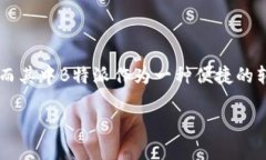 思考一个且的在当前数字化时代，越来越多的人