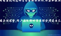 比特派钱包是以太坊钱包吗近日，许多数字货币