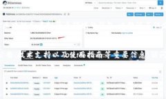什么是比特派钱包？比特派钱包（Bitpie Wallet）是