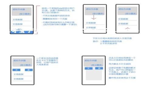 思考用户搜索意图

在如今这个数字化的时代，越来越多的人开始关注虚拟货币，尤其是比特币和以太坊等数字资产的投资与管理。比特派作为一款广受欢迎的数字资产钱包应用，其官网版不仅提供多种便捷的功能，还能帮助用户更好地管理和交易数字货币。因此，从用户的视角出发，许多人都在寻找安全、可靠的方式来下载比特派安卓应用。

为此，我们可以设计一个更的和关键词，以便于用户在搜索引擎中快速找到所需的信息。

和关键词

在此，我们为“比特派官网版app下载安卓”生成一个和相关关键词。

轻松下载比特派官网版安卓应用，快速管理您的数字资产