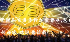 比特派钱包的英文名是 ＂Bitpie Wallet＂。这是一个