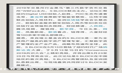 详解比特派钱包APP：安全、便捷的数字资产管理神器