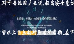 关于比特派苹果版的下载在如今这个数字化快速