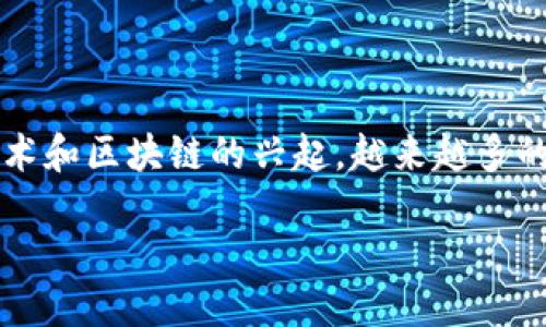 思考一个且的

在这个快速发展的科技时代，Web3应用程序成为了人们关注的焦点。随着去中心化技术和区块链的兴起，越来越多的用户渴望了解这一领域的前沿动态。因此，一个吸引用户目光且良好的显得尤为重要。

全方位探索Web3应用程序：重塑互联网未来的去中心化解决方案