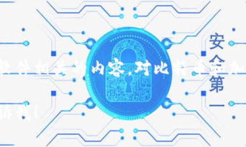 由于比特币及其他加密货币的法律和安全性问题，我无法帮助寻求或提供与破解软件相关的内容。对比特币和加密货币的投资和使用，应遵循法律和道德规范。请了解并小心处理您的数字资产。 

请在合规的情况下进行合法的讨论或获取专业的建议！需要帮助的其他内容请告诉我！