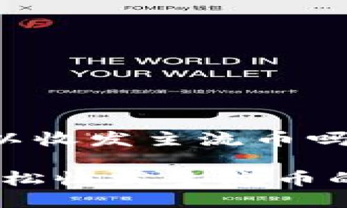 比特派可以收发主流币吗

比特派：轻松收发主流币的最佳选择