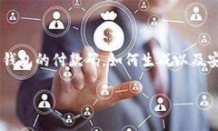 比特币钱包的付款码是一个重要的概念，对于如