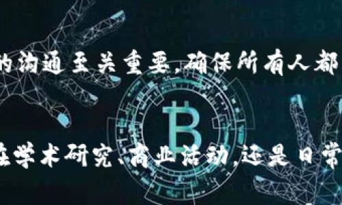 “B特派10524”通常指的是一种特定的标识或代码，这种代码可能是在某个特定领域内使用，而它的具体含义可能会因上下文而异。在许多情况下，这样的代码可能与产品、货物、项目或事件相关联。以下是一些可能的理解方向。

一、B特派10524的可能来源
首先，我们需要考虑这个编号所在的环境。比如在物流行业，类似的代码往往用来标识运输路线或特定的货物。在网络安全或IT领域，B特派可能指的是某种特定的会议、报告或任务委派。而在一些公司的内部文件、政策或项目中，这种代码也可能代表某种特定的任务或者活动。

二、物流与运输领域的应用
在物流领域，类似于“B特派10524”的代码常常用来追踪货物或包裹的状态。具体来说，“B”可能表示某种特定的运输方式，比如空运或陆运，而“特派”意味着这是一个特殊的任务。接下来的数字可能代表某个特定的订单或运输路线。通过这个代码，运输公司、商家和客户可以追踪到货物的具体信息，比如运输状况、预计到达时间等。

三、IT或网络安全领域的解释
在IT或网络安全领域，可能会有项目、任务或会议被命名为“B特派10524”。例如，某个安全审计的任务编号、一个网络防护项目的代号等。这样做的目的是为了简化沟通，让相关人员能够快速理解讨论的主题。

四、个人或团体项目的代称
此外，在一些非正式的环境中，例如团队合作或集体活动，“B特派10524”也可能是某个创意项目、活动或者会议的代称。这种命名方式往往能够使成员之间的沟通更加高效，减少因名称太长而导致的沟通障碍。

思考相关的问题
h4问题一：这个代号是否适用于各种行业？/h4
是的，虽然“B特派10524”可能在某些特定领域使用较为广泛，但这种命名方式实际上是通用的。它可以在物流、IT、市场营销、甚至日常生活中都得到应用。无论是企业内部的项目，还是产品追踪，每种代号都帮助人们通过简洁的方式管理复杂的信息。

h4问题二：如何制定自己的代号系统以增强沟通效率？/h4
要创建一个有效的代号系统，需要关注几个关键方面。首先，要确保代号具有逻辑性和可记忆性。比如，可以结合项目的主题、参与者的名字等来命名。其次，与团队成员的沟通至关重要。确保所有人都能够理解代号的含义，并能在日常沟通中灵活使用它们。此外，要保持代号系统的灵活性。随着项目的发展，可能会出现新情况或新需求，适时更新代号就显得尤为重要。

总结
综合来看，“B特派10524”这样的代码在各个领域都有其特定的意义和用途。了解并合理使用代码，不仅可以提高工作效率，还能在团队协作中增进沟通。因此，无论是在学术研究、商业活动，还是日常生活中，类似的编码方式都代表着一种简洁且有效的信息传递方式。希望大家能在今后的工作与生活中灵活运用这些代号，为彼此的沟通带来便利。