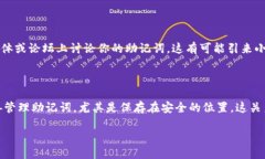 什么是比特币钱包的助记词？在我们讨论比特币