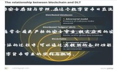 比特派在百度下载安全吗？随着数字货币的盛行
