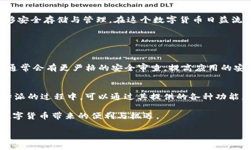 比特派在百度下载安全吗？

随着数字货币的盛行，越来越多的人开始关注比特币、以太坊等各种虚拟货币的投资和交易。其中，比特派作为一款功能强大的数字货币钱包软件，受到了许多用户的青睐。尤其是在百度这样的大型搜索平台上下载比特派，越来越多的人不禁要问：在这样的地方下载比特派到底安全不安全？

1. 比特派钱包的基本介绍

比特派是一个多链数字货币钱包，支持众多主流数字资产的存储和管理。用户可以通过比特派轻松进行币的存储、转账、交易等操作，提供了简便、快捷的数字货币管理体验。同时，作为一个去中心化的钱包，比特派注重用户隐私和安全性，所有的私钥都保存在用户本地设备上，而不是存储在服务器上。

2. 百度下载平台的特点及安全性分析

百度作为中国最大的搜索引擎之一，上面汇集了丰富的应用和软件。在百度下载比特派，有几个方面需要考虑其安全性。首先，用户需确保下载是通过官方链接或正规渠道，而不是通过不明的第三方链接，因为这是计算机病毒和恶意软件的温床。

其次，百度搜索出来的应用通常会标示版本、更新日志等信息，用户应注意这些内容，以判断软件的可信度。其次，社区反馈、用户评价等也对判断安全性提供参考。最终，用户可以在下载后，对比特派进行安全验证，例如通过杀毒软件扫描或查看其数字签名等。

3. 如何确保在百度下载比特派的安全性

为了确保在百度下载比特派的安全性，用户可以采取以下几种措施：

ul
    listrong确认官方网站：/strong访问比特派的官方网站，查看相关下载链接，而不是通过搜索引擎直接点击链接。这样可以避免点击到假冒网站。/li
    listrong使用安全软件：/strong在下载后，立即使用杀毒软件进行扫面，确保没有潜在的病毒或恶意软件。/li
    listrong检查应用权限：/strong安装后，检查比特派所要求的权限，了解其需要访问哪些功能，确保没有超出必要权限的要求。/li
    listrong关注更新与社区动态：/strong及时关注比特派在各大社交平台或社区的更新信息，以及其他用户的反馈，这样可以及时获取有关软件安全性的信息。/li
/ul

4. 在下载比特派前的必要准备

下载比特派之前的一些准备工作能大大提高安全性：准备好一个安全的设备，保持防火墙开启，确保电脑或手机的操作系统和应用程序都是最新版本。此外，考虑在一个非主用的设备上进行尝试，特别是用来处理数字货币的事务。

5. 常见的网络安全威胁

无论是个人用户还是公司，都面临着各种各样的网络安全威胁。特别是数字货币领域，黑客攻击、钓鱼网站、恶意软件等层出不穷，用户需要保持警惕。由于比特币钱包的私钥非常重要，一旦泄露，可能会导致资金被盗用。因此，了解常见的网络安全威胁非常重要。

6. FAQ：常见问题解答

strong问：比特派钱包被黑客攻击的概率大吗？/strongbr
答：比特派本身作为一个去中心化的钱包，安全性相对较高，但是用户的安全意识和使用习惯同样重要。避免在不安全的网络环境下使用比特派，尤其是在公共Wi-Fi中。

strong问：如何才能追回被盗的虚拟货币？/strongbr
答：一旦虚拟货币被盗，追回起来非常困难。建议用户妥善保管好自己的私钥，定期备份钱包，并设置多重验证等安全措施。

7. 总结

总之，从百度下载比特派时，要保持警惕并遵循一些安全指南。通过官方渠道下载，并做好安全防护，才能确保自己的数字资产能够安全存储与管理。在这个数字货币日益流行的时代，提升数字安全的意识，保护好自己的资产尤为重要。

延伸阅读：用户可能关注的问题

strong问题一：我可以在其他平台下载比特派吗？/strong
当然，除了百度以外，比特派也可以在其他正规应用商店下载，如苹果App Store、安卓的各大应用市场。在这些平台下载比特派，通常会有更严格的安全审查，提高应用的安全性。因此，在大型平台下载时，用户也要保持警惕，确保下载的是官方版。

strong问题二：比特派的功能有哪些？/strong
比特派不仅仅是一个数字货币钱包，它还能进行币的转账、交易、兑换等。而且，支持多链资产存储，更加灵活多样。用户在使用比特派的过程中，可以通过其提供的各种功能，尽情享受数字货币的乐趣，同时还可以留意市场动态，把握投资机会。

在这个快速发展的数字时代，拥有一个安全、便捷的数字资产管理工具至关重要。通过合理的安全措施，用户能够更安心地享受数字货币带来的便利与机遇。

比特派在百度下载的安全性解析：保障你的数字资产