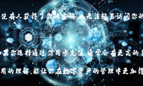 在香港，下载和使用b特派钱包需要一些具体的步骤和注意事项。首先，我们来了解一下什么是b特派钱包，它的功能，以及如何利用香港身份（ID）进行账户注册和相关操作。以下将详细说明，确保你能顺利地使用b特派钱包。

什么是b特派钱包？

b特派钱包是一款便捷的数字钱包应用，主要用于存储、转账和交易各种加密货币和数字资产。近年来，随着区块链技术的发展，越来越多的人开始接触到数字货币，这使得数字钱包的需求逐渐增加。b特派钱包提供了简单易用的界面，使得用户能够轻松管理他们的数字资产，实现快速的支付和交易。

为什么选择b特派钱包？

首先，b特派钱包提供了高安全性的保障，使得用户的资产能够得到有效的保护。其次，b特派钱包支持多种数字货币的兑换和管理，使得用户不需要在不同的平台之间频繁切换。此外，其界面友好，操作简单，非常适合初学者使用。

如何下载b特派钱包？

接下来，我们将详细步骤分解为几个部分，方便你操作：

第一步：确认你的设备

在下载b特派钱包之前，首先要确保你的设备符合要求。b特派钱包支持iOS和Android两大主流系统，因此你需要根据自己的手机类型进行下载。如果你是iPhone用户，可以前往App Store，而Android用户则可以在Google Play商店寻找该应用。

第二步：搜索和下载应用

在应用商店中，直接在搜索栏输入“b特派钱包”进行搜索。找到官方的应用后，点击下载按钮。请在下载前仔细查看应用的评分和评论，以确保是官方版本，避免下载到假冒或钓鱼应用。

第三步：使用香港ID注册

一旦下载完毕，打开应用后，你会看到注册页面。此时你需要输入你的香港身份信息。系统会要求提供一些个人信息，如姓名、身份证号和联系方式等。在输入完这些信息后，记得仔细核对，确保没有错误。准确的信息不仅能顺利完成注册，还能确保你的账户安全。

第四步：验证身份

为了确保账户的安全性，系统会要求你进行身份验证。这通常包括通过手机验证码、电子邮件验证等方式。按照系统提示完成相应的步骤即可。如果你在这个过程中遇到问题，可以查看b特派钱包的帮助中心或联系客服解决。

第五步：账户安全设置

注册完成后，建议立即前往账户设置，进行相关的安全设置，如设置强密码、启用双重验证等。这些措施能有效预防账户被盗或信息泄露。

第六步：进行首次充值

在成功注册并设置安全措施后，你可以进行首次充值。b特派钱包支持多种充值方式，包括银行转账、信用卡或通过其他数字资产进行充值。根据系统的提示选择适合你的充值方式，完成充值后就可以开始使用钱包的各种功能了。

使用b特派钱包的注意事项

虽然使用b特派钱包相对简单，但仍然有一些注意事项需要遵循：
ul
    li保持应用更新：定期检查应用的更新，确保你使用的是最新版本，以获得最佳的安全性和体验。/li
    li保护你的密码：切勿将账户密码和私钥分享给他人，确保在安全的环境中记录相关信息。/li
    li关注安全动态：时刻关注b特派钱包的官方公告和新闻，了解安全动态和最新功能，保持信息灵通。/li
/ul

结语

通过上述步骤，你应该能够顺利地使用香港身份下载和注册b特派钱包。希望这个钱包能成为你管理数字资产的得力助手。同时，祝你在数字货币的世界中收获满满，保护好自己的每一分资产。

相关问题

1. 如何确保在使用b特派钱包时的账户安全？

确保账户安全是使用任何数字钱包时必须考虑的一个重要方面。 首先，设置一个强密码，包含字母、数字及特殊符号，避免使用简单的密码。其次，启用双重验证功能，这样即使有人获得了你的密码，也无法轻易访问你的账户。此外，保持应用和设备的更新，及时修补已知的安全漏洞，也能增强安全性。使用公共Wi-Fi网络时要特别小心，尽量避免在未加密的网络环境下操作涉及资金的交易。

2. b特派钱包的费用结构是怎样的？

b特派钱包在使用过程中可能会涉及一些费用，如交易手续费、充值费用、提现费用等。每笔交易的费用可能因交易类型和金额而异，因此在交易前建议仔细查看交易详情。如果你选择通过信用卡充值，通常会有更高的手续费，银行转账则相对较低。了解清楚费用结构后，能让你在使用钱包时避免不必要的经济损失。

总结来说，使用香港ID下载b特派钱包的过程是非常简单的，只要按照上述步骤来一步一步操作，就能顺利完成注册并进行数字资产的管理。同时，保持对安全的关注和对费用的理解，能让你在数字资产的管理中更加得心应手。希望这些信息能够帮助到你，祝你在数字货币的世界中一帆风顺！