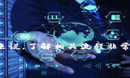 钱包提现是一个备受关注的话题，特别是对于使用QKBILL钱包进行USDT提现的用户来说，了解相关流程非常重要。接下来我们将对这个主题进行深入探讨，确保您能够顺利完成USDT提现的操作。

轻松办理QKBILL钱包USDT提现的全面指南