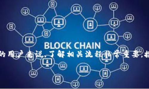 钱包提现是一个备受关注的话题，特别是对于使用QKBILL钱包进行USDT提现的用户来说，了解相关流程非常重要。接下来我们将对这个主题进行深入探讨，确保您能够顺利完成USDT提现的操作。

轻松办理QKBILL钱包USDT提现的全面指南