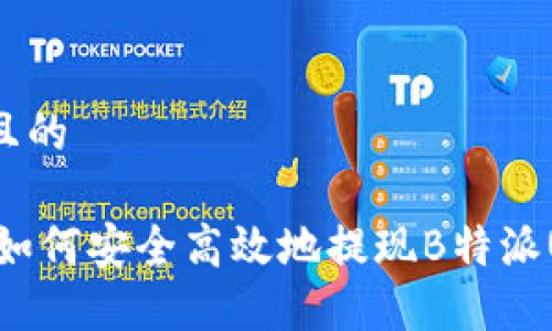 思考一个且的

a href=