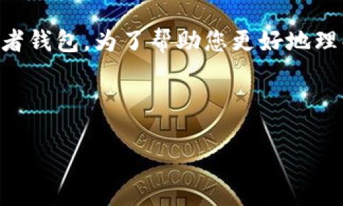 由于您提到的“b特派”可能是指某种特定的数字货币交易平台或者钱包，为了帮助您更好地理解这一现象，以下将详细阐述可能导致数字币被转走的一些原因。

思考一个且的优质

币圈安全风险解析：如何保护你的数字资产不被转走