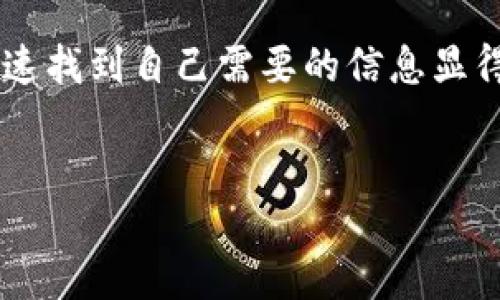 思考一个且的

首先，在众多用户中，如何有效地查询授权码信息是一个热门话题。特别是对于那些在使用B特派的用户，了解如何快速找到自己需要的信息显得尤为重要。因此，我为您构思了一个合适的，并在其中融入了一些精致的形容词，以期提高其吸引力和搜索引擎效果。

优质
简便高效的B特派授权码查询方法，让使用更无忧