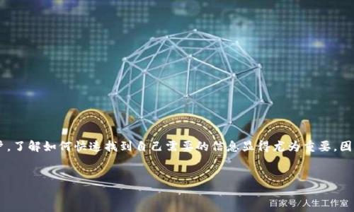 思考一个且的

首先，在众多用户中，如何有效地查询授权码信息是一个热门话题。特别是对于那些在使用B特派的用户，了解如何快速找到自己需要的信息显得尤为重要。因此，我为您构思了一个合适的，并在其中融入了一些精致的形容词，以期提高其吸引力和搜索引擎效果。

优质
简便高效的B特派授权码查询方法，让使用更无忧