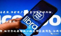 轻松获取B特派钱包官网：苹果用户的完美下载指