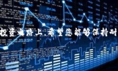   如何将资金安全地输入比特币钱包 /  guanjianci