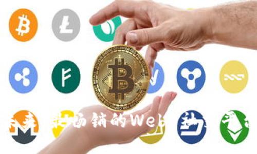 探索未来：最畅销的Web3社交平台推荐