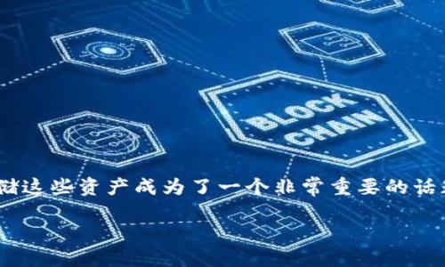 比特派钱包如何找回你的加密资产？

比特派钱包，这个名字在加密货币圈子里并不陌生。随着越来越多的人开始投资和交易数字货币，如何安全地存储这些资产成为了一个非常重要的话题。然而，如果不小心丢失了钱包的访问权限，又该如何找回呢？今天，我们就来深入探讨：比特派钱包的找回方法。

如何找回比特派钱包中的加密资产，避免损失？