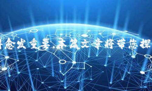 xiaoguoerc20钱包可以收usdt吗？这个问题伴随着我们对加密货币的不断深入而变得愈发重要。本篇文章将带您探讨ERC20钱包与USDT的关系，以帮助您更好地理解这两个关键词及其背后的技术概念。

ERC20钱包与USDT的绝佳搭配：加密资产管理的新时代