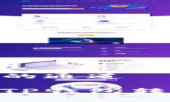 TP钱包转USDT到欧易的通道如何顺畅地将USDT从TP钱