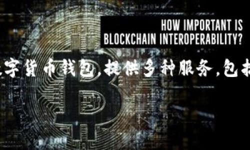 理解你在寻找比特派的P2P功能相关信息。比特派（BitPie）是一个数字货币钱包，提供多种服务，包括P2P交易。以下是一个针对这个主题的和关键词设置以及详细介绍。

深入了解比特派的P2P交易功能：安全、便捷的小额转账方案