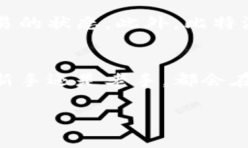 比特派（Bitpie）全称为比特派钱包，是一个专注于数字资产管理的轻钱包应用。它为用户提供了安全、便捷的比特币及其他加密货币的存储、交易和管理服务。自推出以来，比特派钱包以其用户友好的界面和强大的功能，迅速吸引了众多加密货币爱好者和投资者的关注。

比特派的基本功能
比特派钱包支持多种主流的加密货币，包括比特币、以太坊、莱特币等。用户可以轻松地添加、管理和交易不同的数字资产。在比特派中，用户需要创建一个安全的钱包，通过助记词或私钥进行放心的资产管理。

安全性与隐私保护
在当前加密货币市场中，安全性抑或隐私成为了每个用户最为关心的问题。比特派钱包通过多重加密技术和去中心化结构，为用户提供了安全保障。同时，用户的私钥始终保存在本地，确保用户的资产不会轻易被盗取。

用户友好的界面
比特派钱包的设计非常直观，适合各类用户使用。无论你是加密货币的新手还是有经验的投资者，都可以在这里找到简单便捷的使用方式。其清晰的功能模块及友好的提示，使得每个用户都能快速上手，轻松进行数字资产的管理。

如何开始使用比特派钱包
要开始使用比特派钱包，你只需在应用商店下载并安装该应用。在首次使用时，用户需要创建一个新的钱包。这一过程非常简单，按照系统提示设置助记词以保护账户安全。值得注意的是，用户需要妥善保存自己的助记词，这将是找回账户的唯一途径。

比特派钱包的交易功能
比特派除了支持转账和接收数字资产，还提供了交易功能。用户可以在平台上顺利完成资产的转移，并能实时查看每一笔交易的状态。此外，比特派还支持与其他钱包之间的转账，极大地方便了用户在不同平台之间的操作。

总结
比特派钱包凭借其安全性、用户友好的界面以及全面的功能，为数字资产管理提供了一种高效而便捷的解决方案。无论你是新手还是老手，都会在比特派找到适合自己的服务。

高效安全的比特派钱包，开启你的加密货币之旅