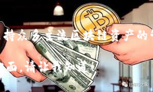 BitKeep 钱包的中文名通常被称为“比特 Keeper 钱包”。它是一款多链数字资产钱包，支持众多主流区块链资产的管理和交易。比特 Keeper 钱包以其用户友好、功能丰富以及安全性高而受到广泛的欢迎。

如果你有兴趣了解更多关于 BitKeep 钱包的信息，包括它的功能、使用方法和安全性等方面，请让我知道！