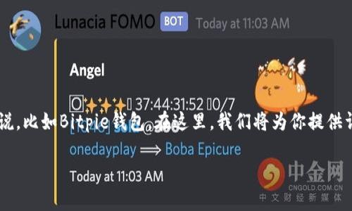 在这个数字时代，如何正确设置设备的网络参数显得尤为重要，特别是对于一些加密钱包和区块链应用来说，比如Bitpie钱包。在这里，我们将为你提供详细的步骤和技巧，以确保即使在不联网的情况下，也能够正确设置IP地址，保证你的资产安全和流畅使用。

如何在不联网的情况下设置Bitpie钱包的IP地址