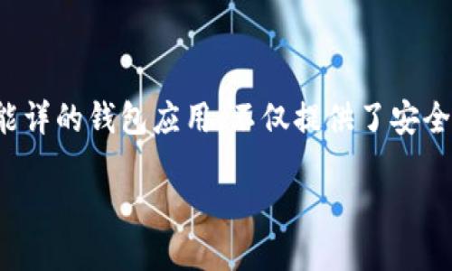 比特派如何获得糖果 

在数字货币的世界里，糖果（通常指的是基于区块链项目的代币或奖励）常常成为投资者和用户关注的焦点。而比特派，这个令人耳熟能详的钱包应用，不仅提供了安全的加密资产存储，同时也为用户提供了获取糖果的途径。本文将为大家详细解析比特派如何获得糖果的相关信息、技巧以及潜在风险。

如何在比特派中获取糖果：实用指南