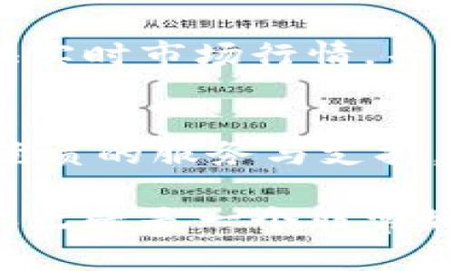 比特派的英文名是 