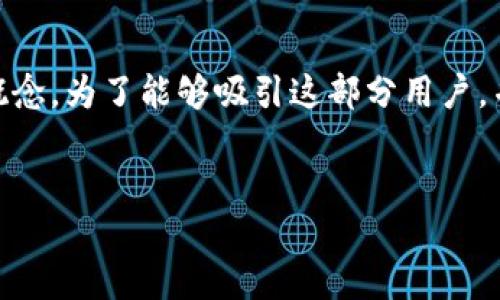 特派自定义RPC的问题涉及到更深层次的技术知识，而且一般用户可能并不太了解这些概念。为了能够吸引这部分用户，并帮助他们理解并利用这些技术，我们可以为此设计一个吸引人的，并分析相关的关键词。

### 
如何轻松实现高效的B特派自定义RPC：一步一步带你入门！