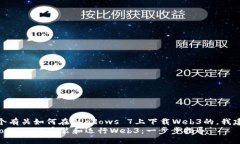 思考如果你在寻找一个有关如何在Windows 7上下载
