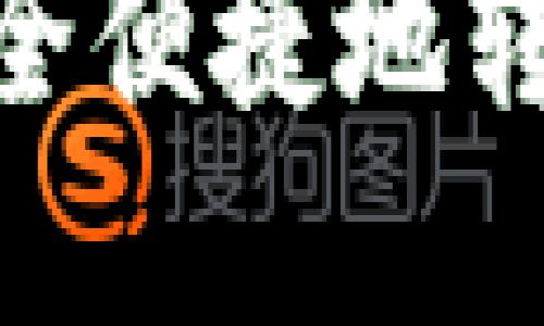 如何将人民币安全便捷地转入BitKeep钱包？