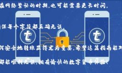 在比特币钱包里转币的步骤与技巧在当今的数字