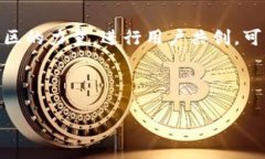 探索Web3的全新商业逻辑：去中心化时代的无限可